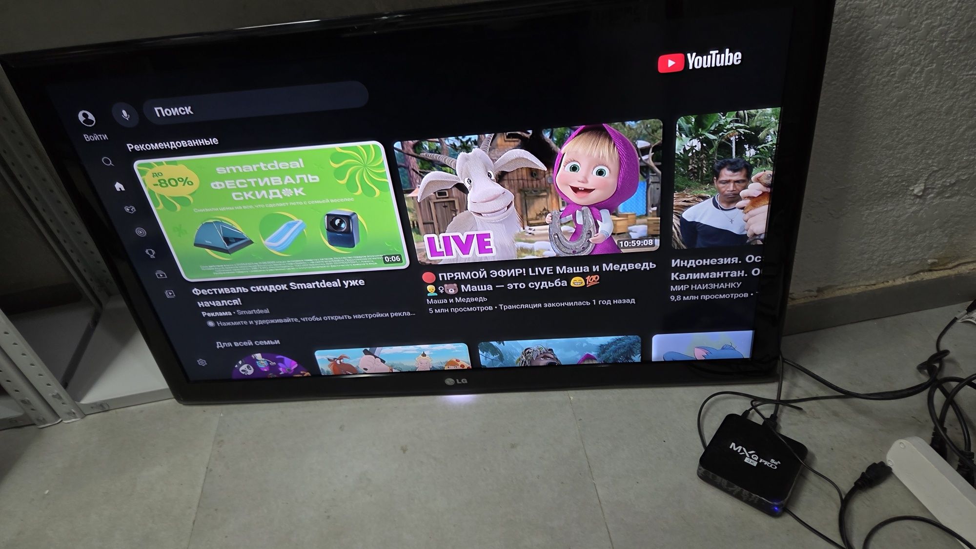 *️⃣ОРИГИНАЛ LG 42LE4500 Диогональ 107см + Андроид Приставка/ QTV