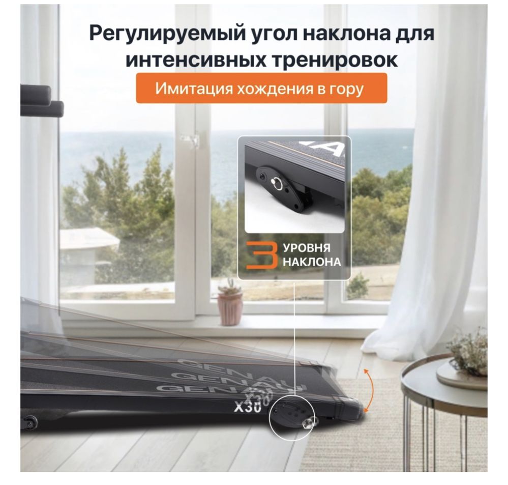 Продам беговую дорожку GENAU