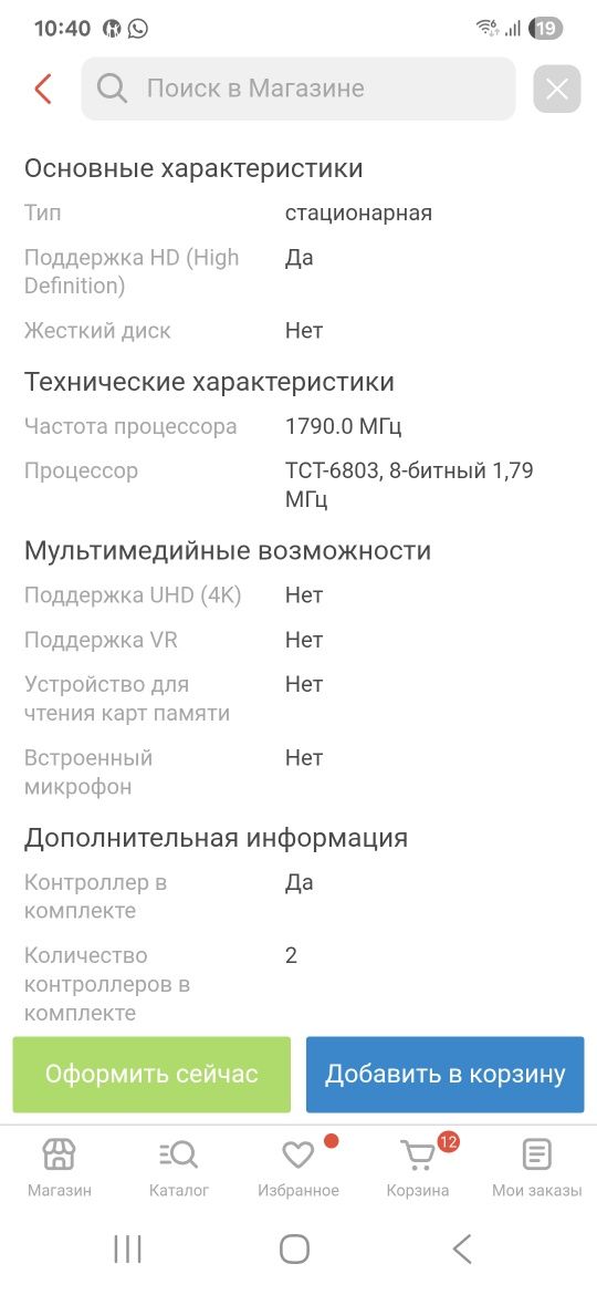 Продам игровую приставку Genesis retro
