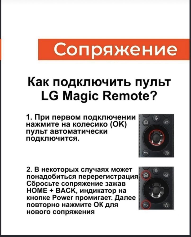 Оригинал Magic remote, пульт управления от LG smart tv, голосовой ввод