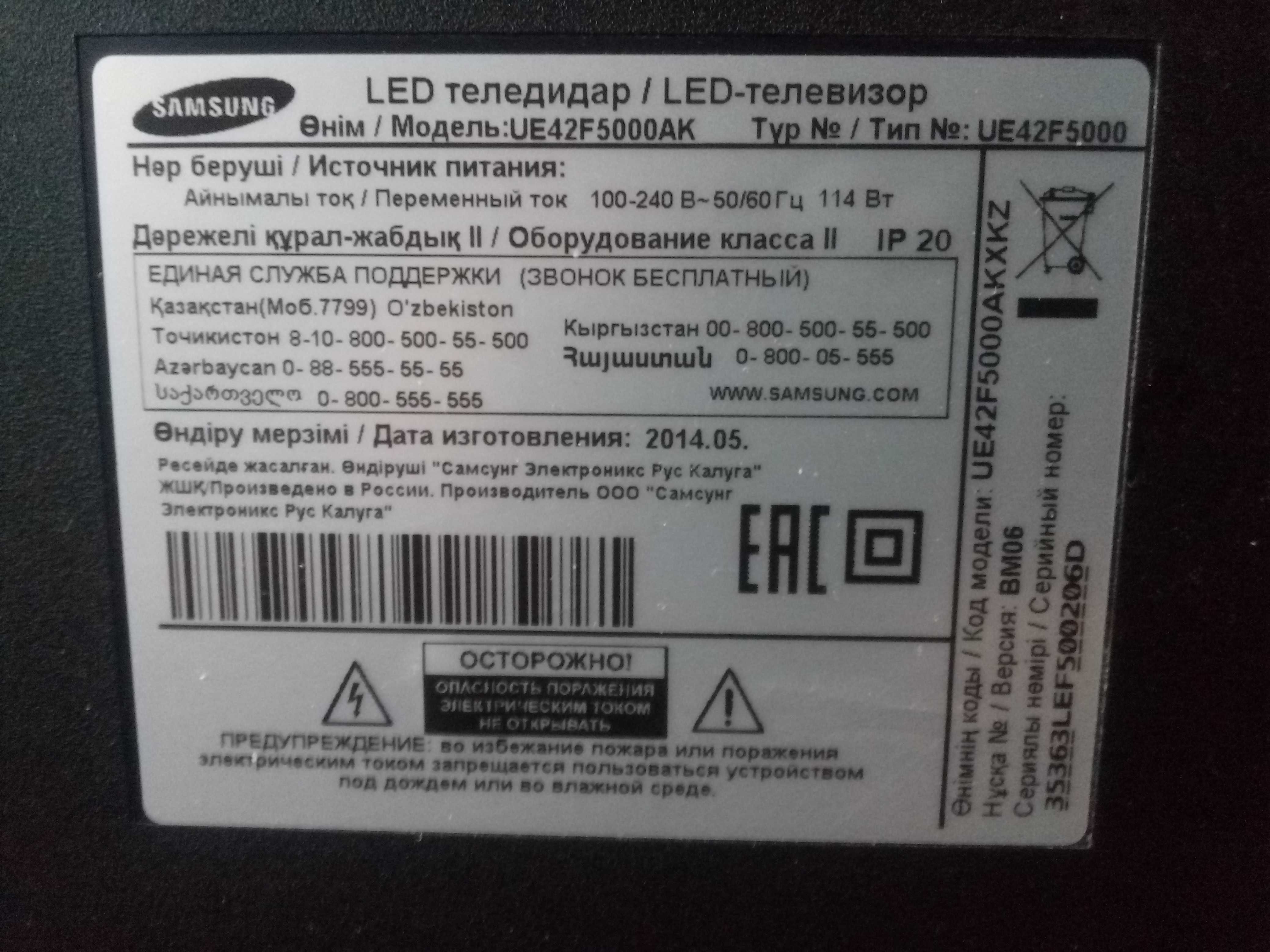 Телевизор Samsung 5-й серии, 42 дюйма (107 см., не смарт)