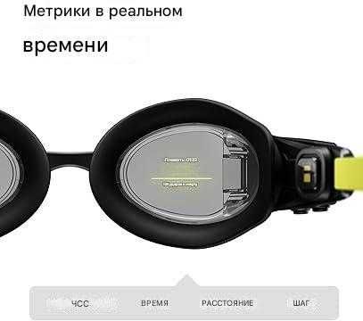 FORM Smart Swim 2 — очки с AR-дисплеем и мониторингом пульса