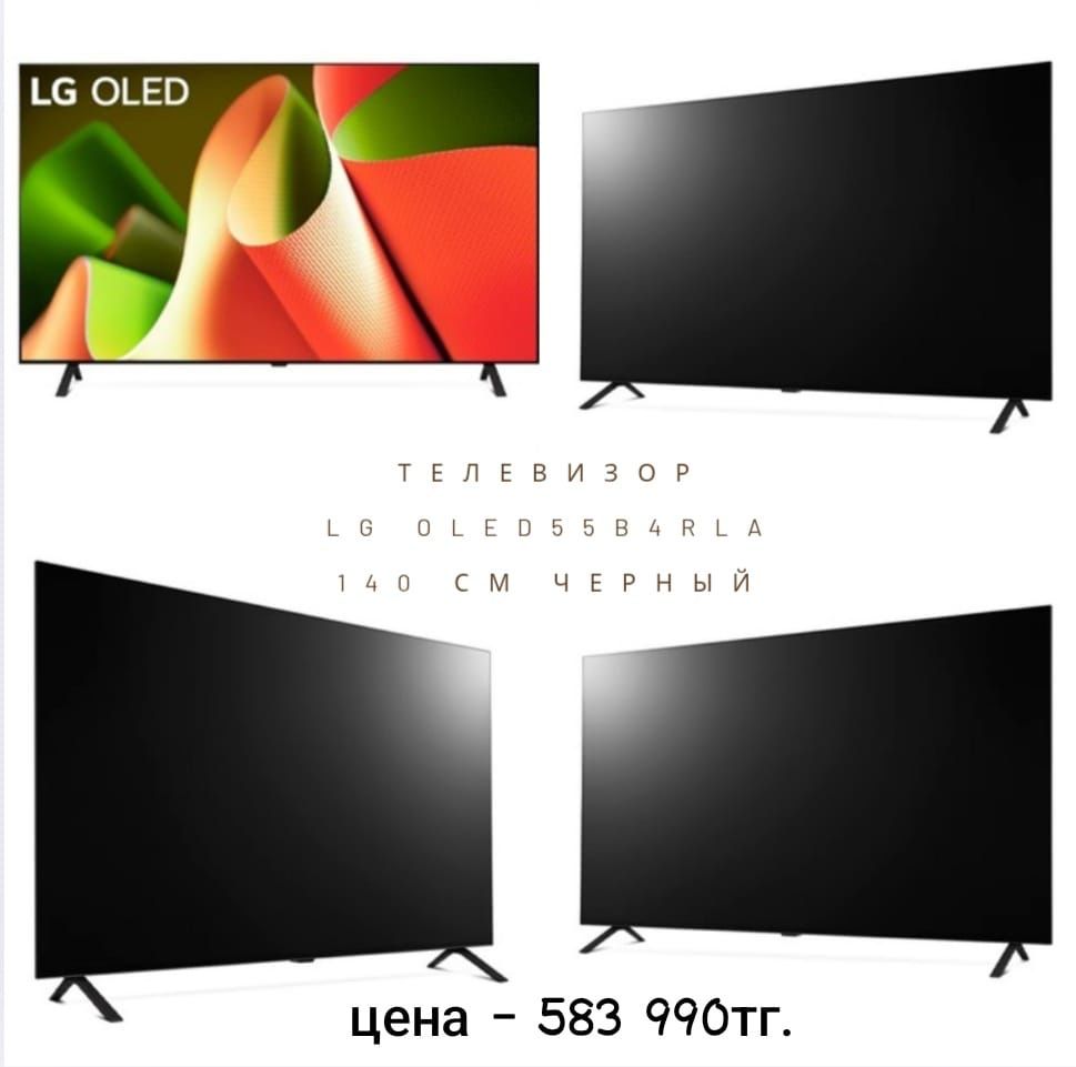 Телевизоры от знаменитых брендов LG-SAMSUNG