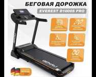 Продам беговую дорожку немецкого качества Genau D1000S PRO