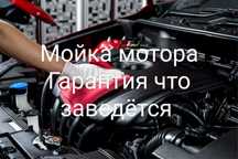 Химчистка салона профессиональным оборудованием в любую погоду