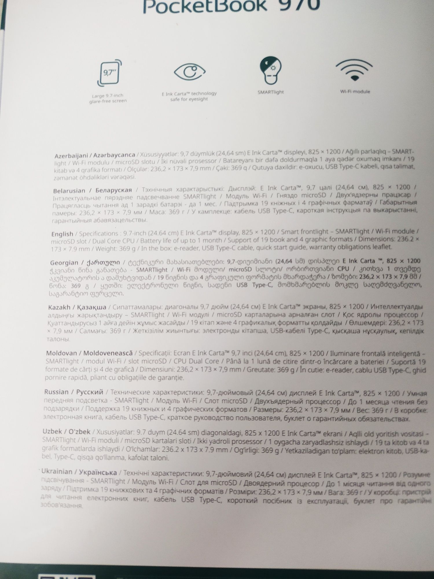 Продам электронную книгу, новую
