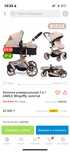 Продам коляску Aimile