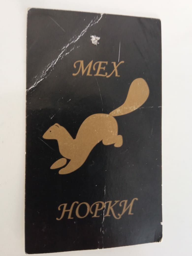 Новая норковая шапка
