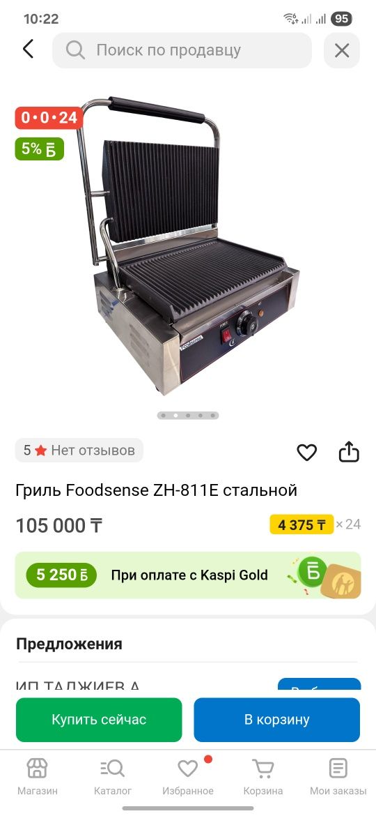 Печь для донера печь