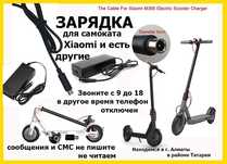 на любые электро-самокаты зарядные устройства зарядки блоки для питани