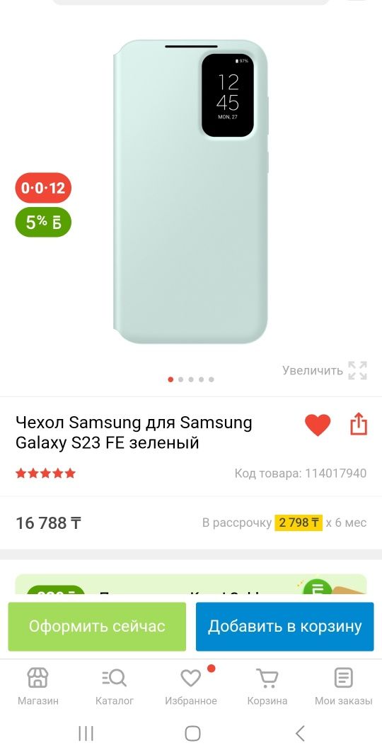 Продам умные смарт чехлы на смартфон Samsung galaxy s23FE
