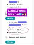 Президентский кадровый резерв. ПМКР, РКР, текстовый и числовой тест
