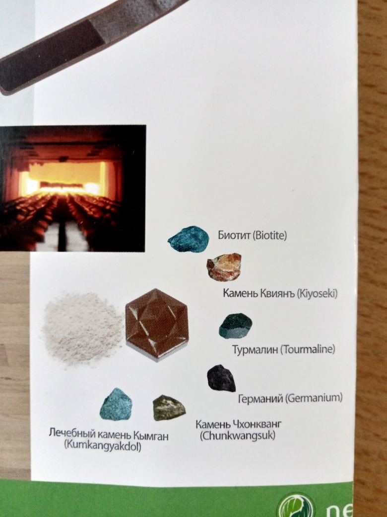 Пояс для лечения поясницы, почек