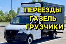 Грузчики Услуги Шымкент
