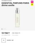 Divine Vanille от Essential Parfums Paris