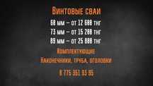 Сваи винтовые 60мм 73мм 89мм