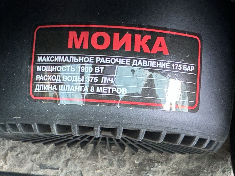 Мойка высокого давления (Кешер, кешр)