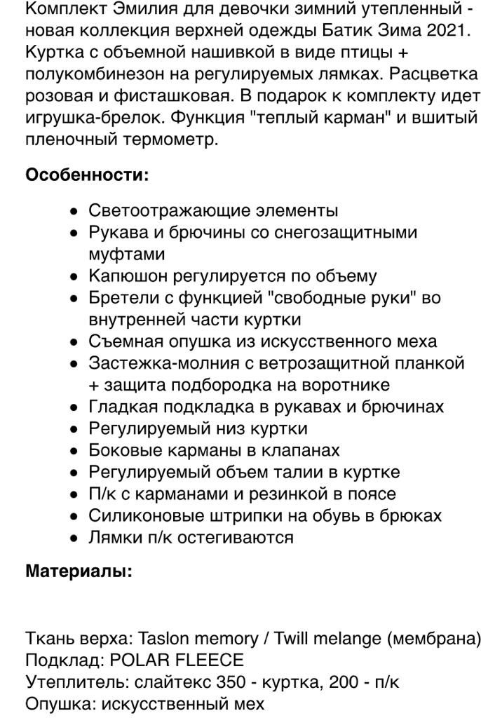 Комбинезон на девочку, новый от 60к