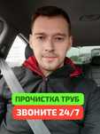Сантехник любая сложность.Звоните.