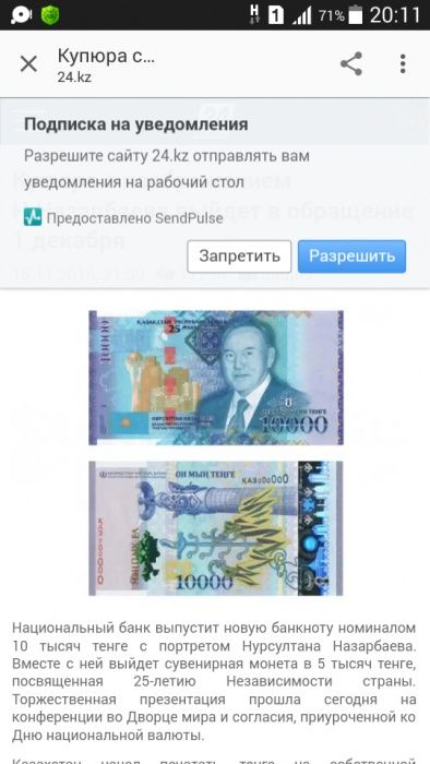 Купюра