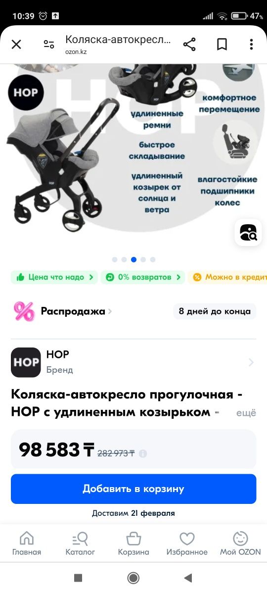 Продам коляска-автокресло HOP
