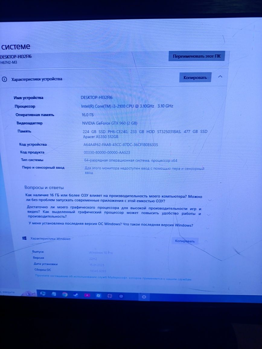 Продам компьютер полностью комплект