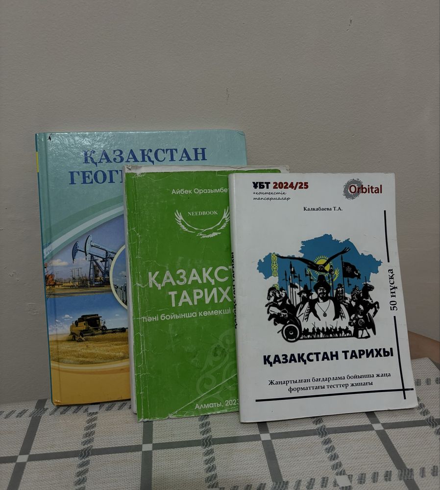 Гео 9 сынып, Қ тарих Джандосова (жасыл,қолданылған) ,Тарих кітапша