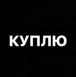 Опалубка щитовая, балки, строительные леса.