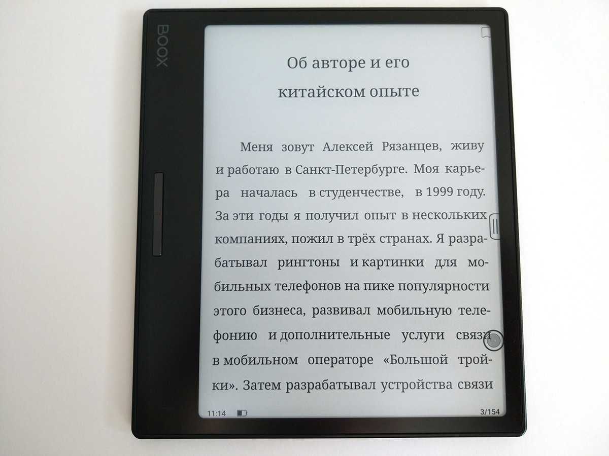 Продам электронную книгу ONYX BOOX Leaf 2 (читалка)