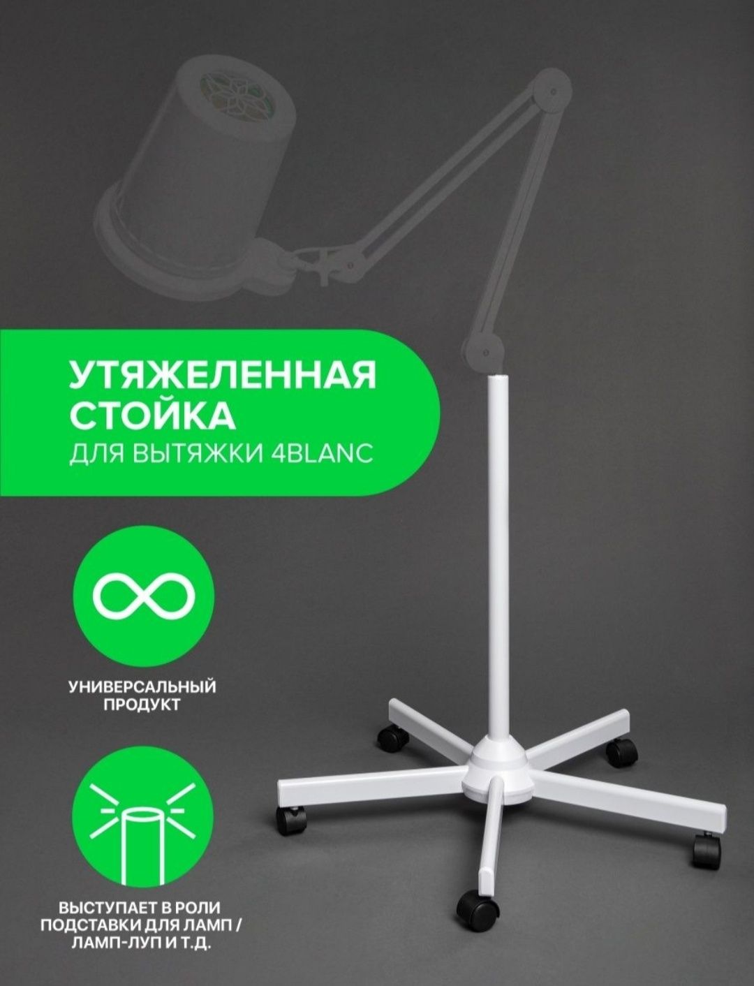 Продам вытяжку 4blanc