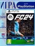 Продаю FIFA 24 на Playstation 5