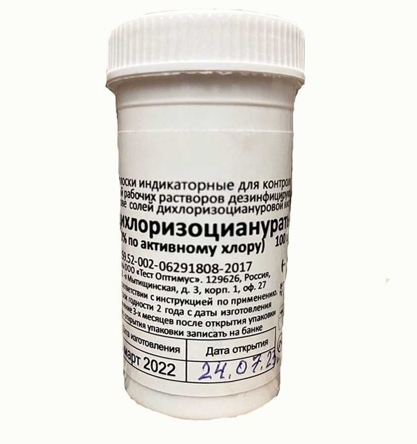 ДХИ индикаторные полоски (определение активного хлора в дез.растворах)