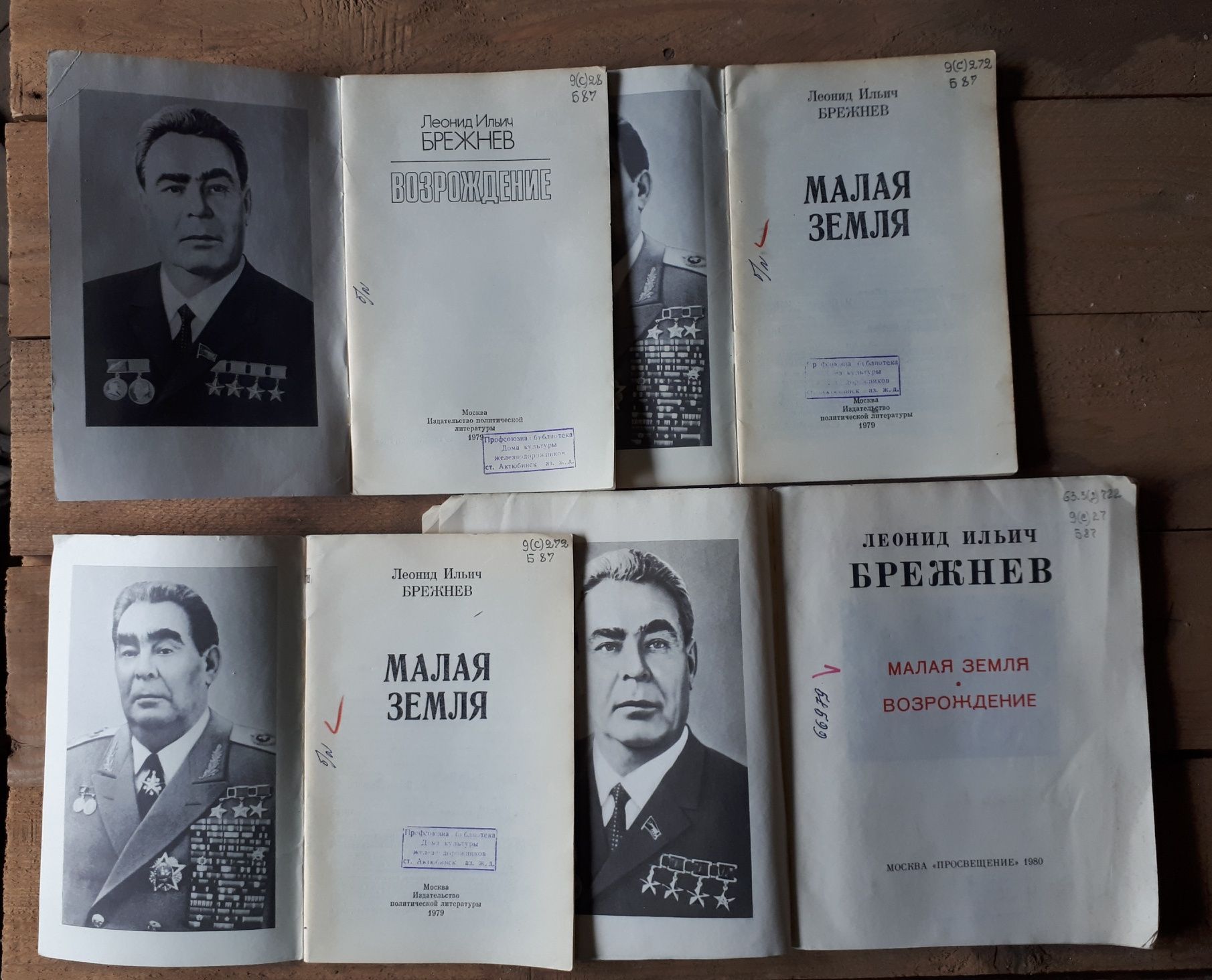 Старые книги советские