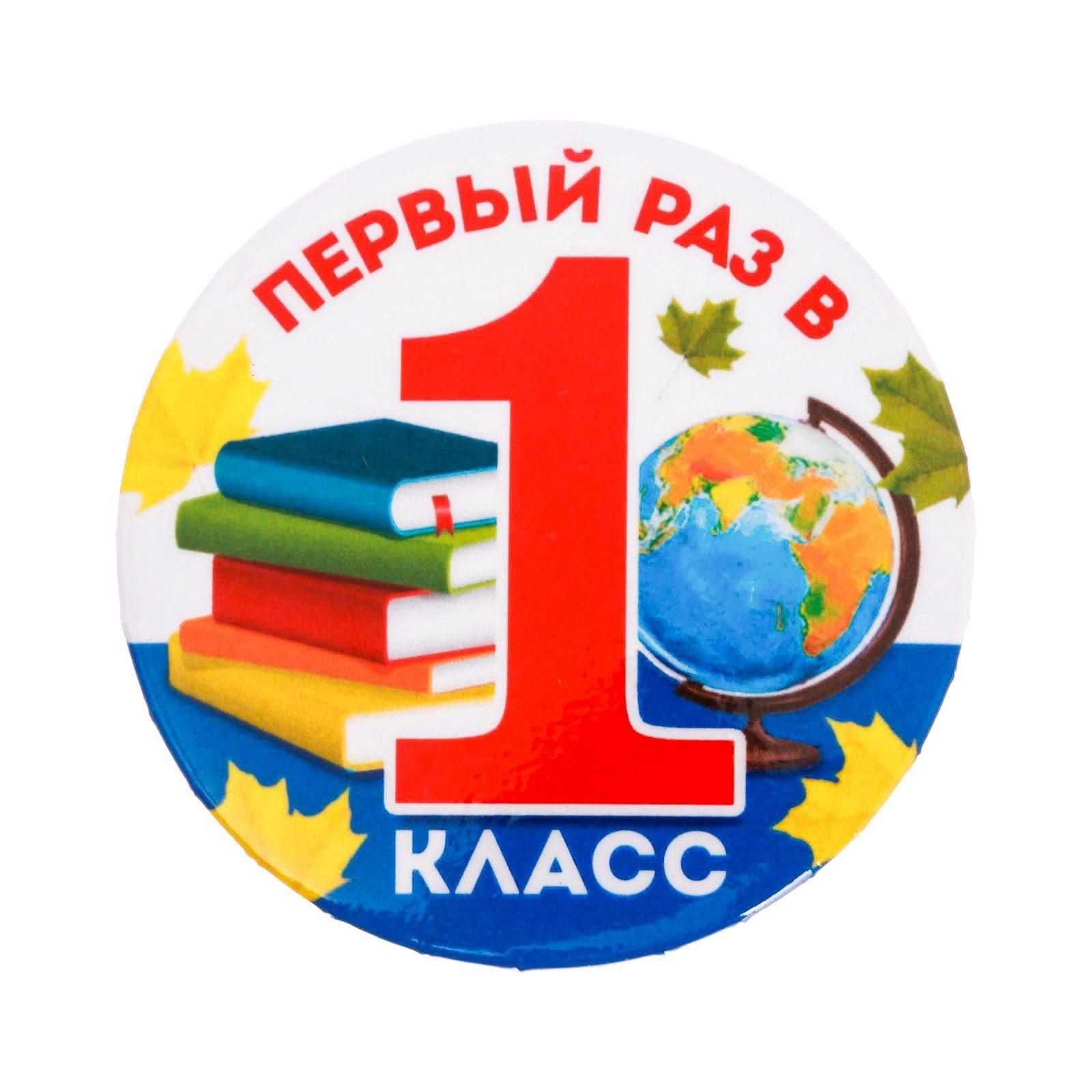 Регистрация прием документов для зачисления в 1 класс заявление онлайн