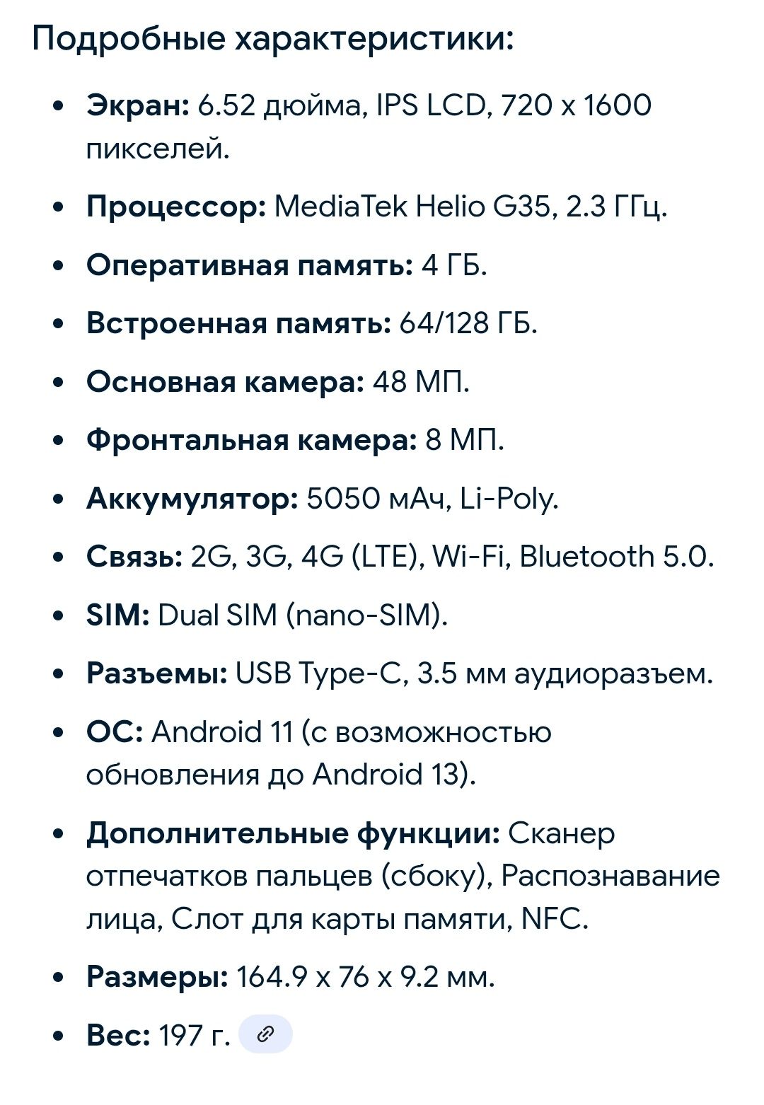 Продам Нокия G 20