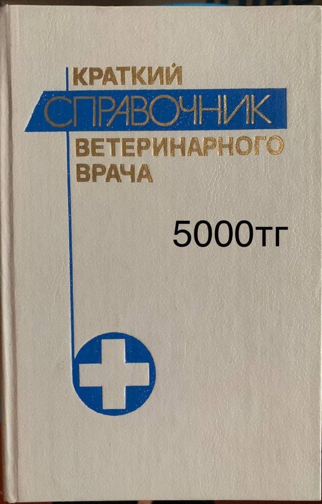 Продам разные книги все СССР