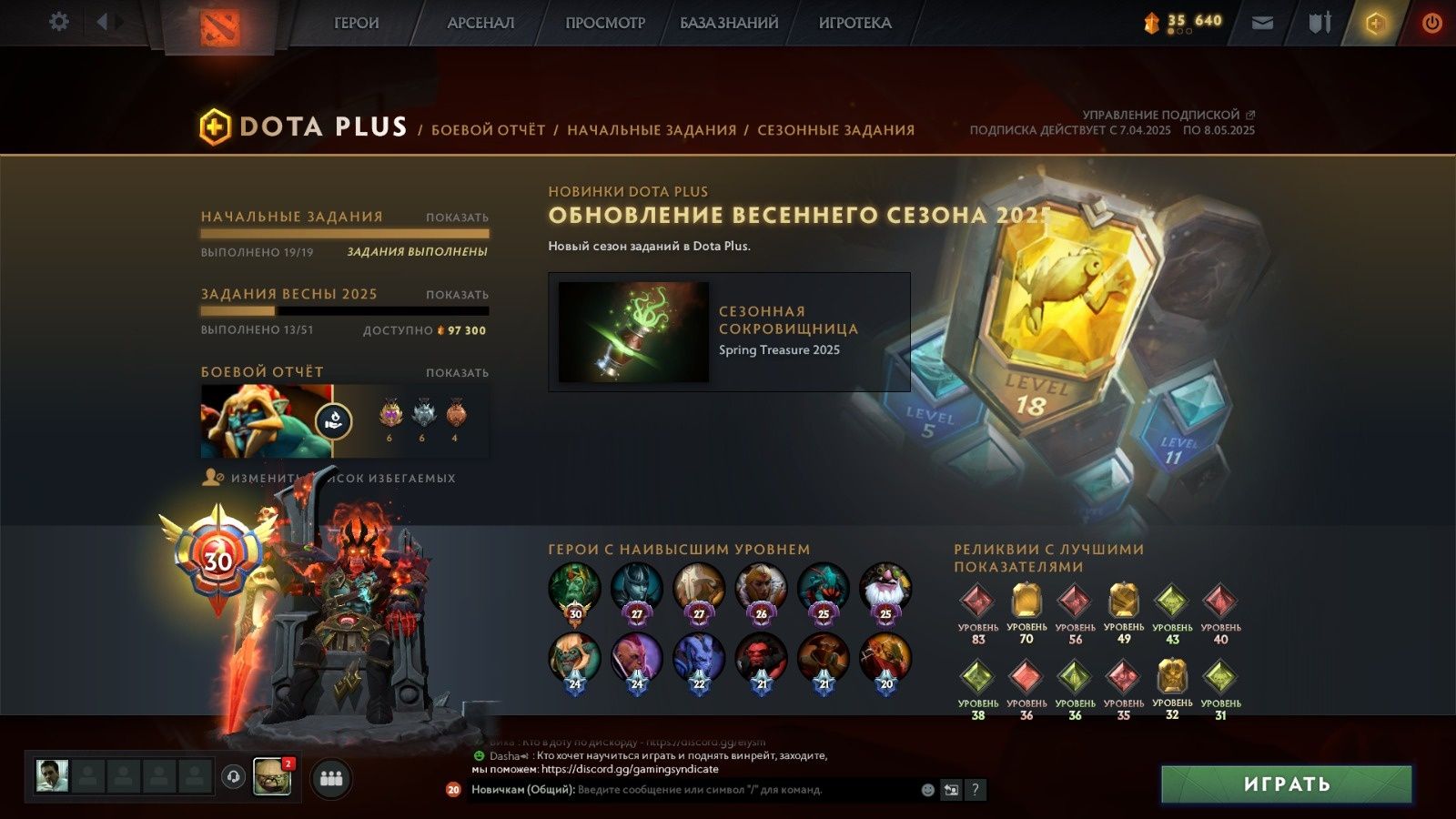Steam аккаунт Dota 2