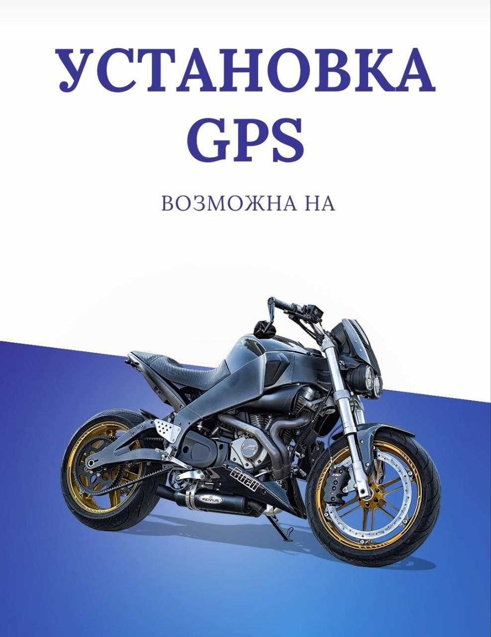 GPS трекера на спецтехнику