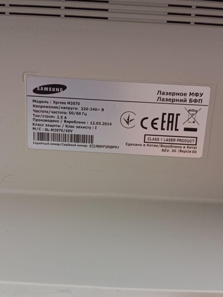 Принтер лазерный SAMSUNG XpressM2070