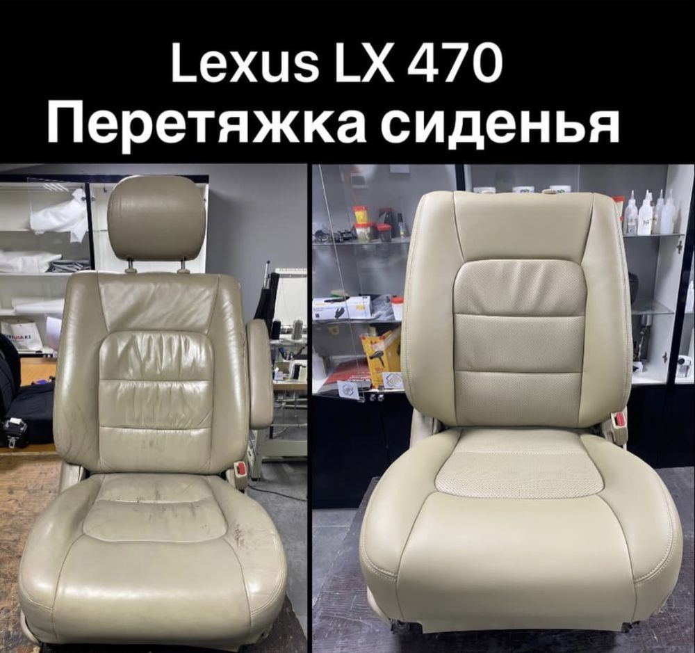 Реставрация кожи и перетяжка салона, Шумоизоляция, Химчистка.