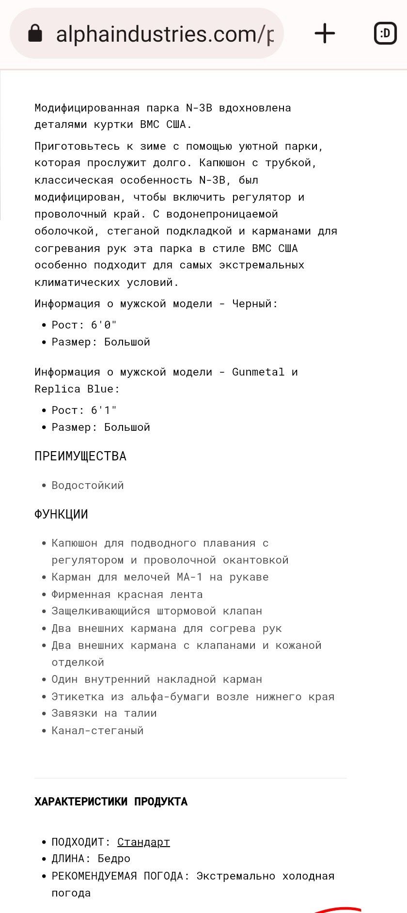 Аляска Alfa indastries altitude mod