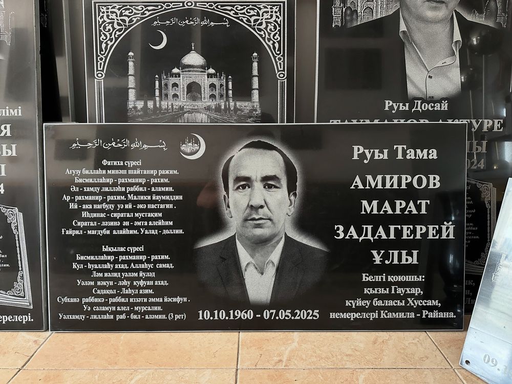 Кулыптас тас белги памятник установка памятники могила