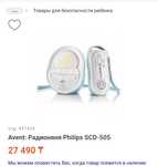 Продам классную радионяню