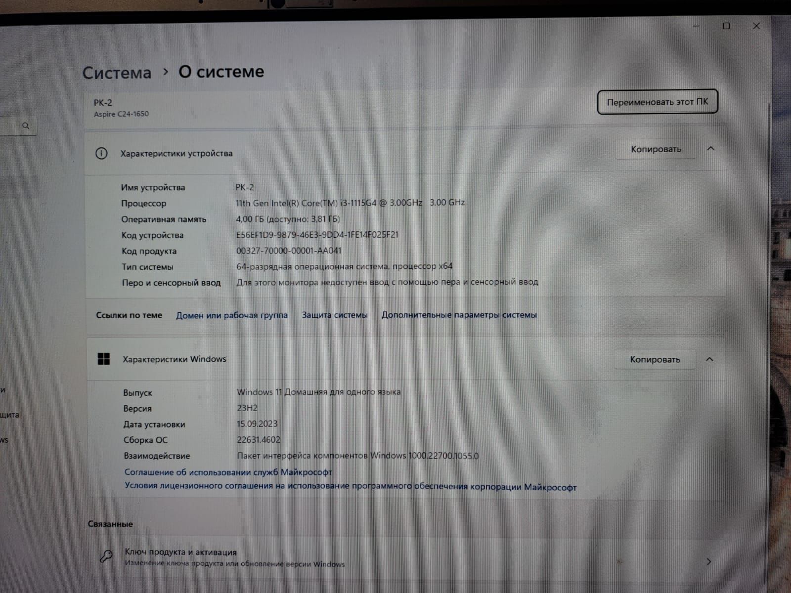 Продам моноблок в отличном состоянии