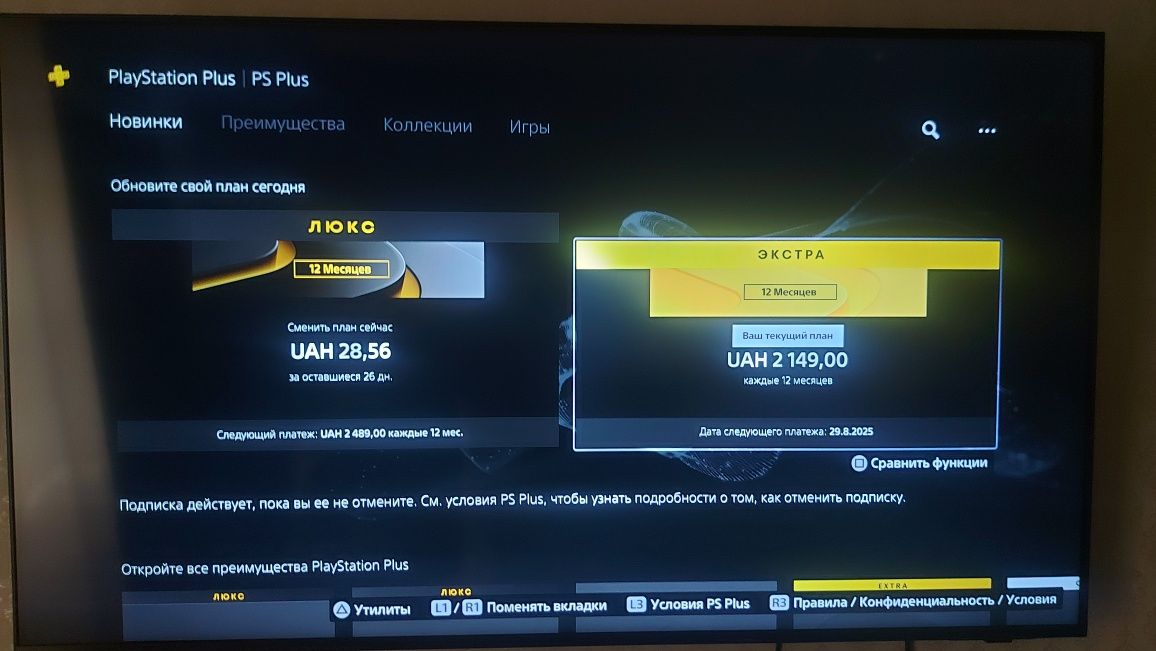 Продам Playstation 5 с подпиской