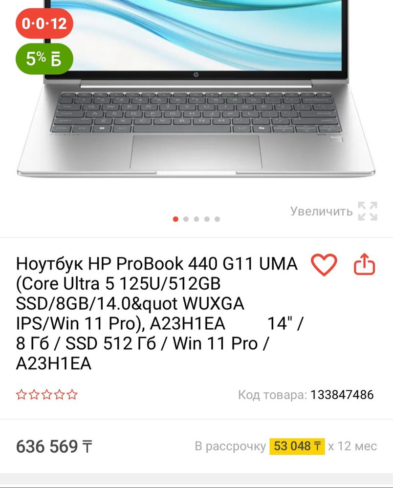 Новый HP ProBook 440 | Core Ultra 5-125U | ОЗУ 16Gb | SSD 512Gb