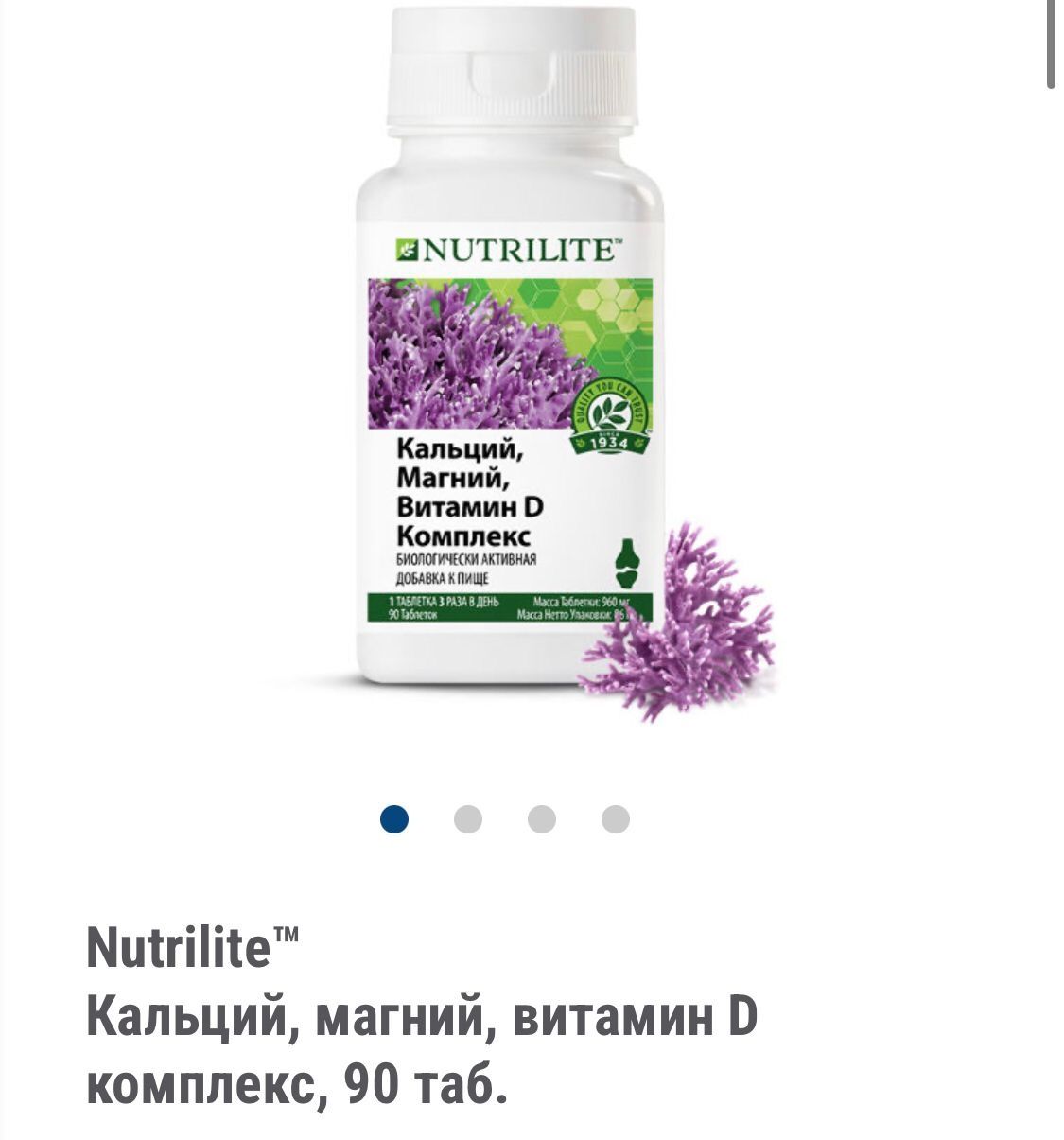 Amway витамины для взрослых и детей