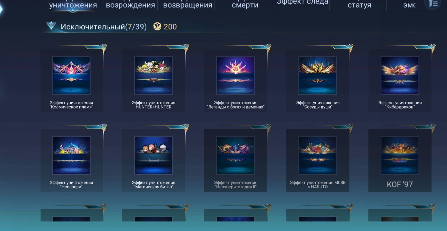 mobile legends аккаунт продажа