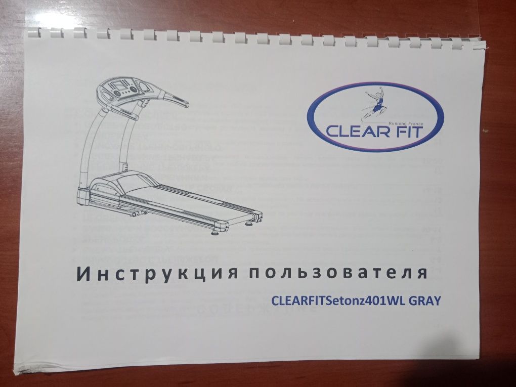 Продам беговую дорожку почти новая фирма clear fit очень надёжный
