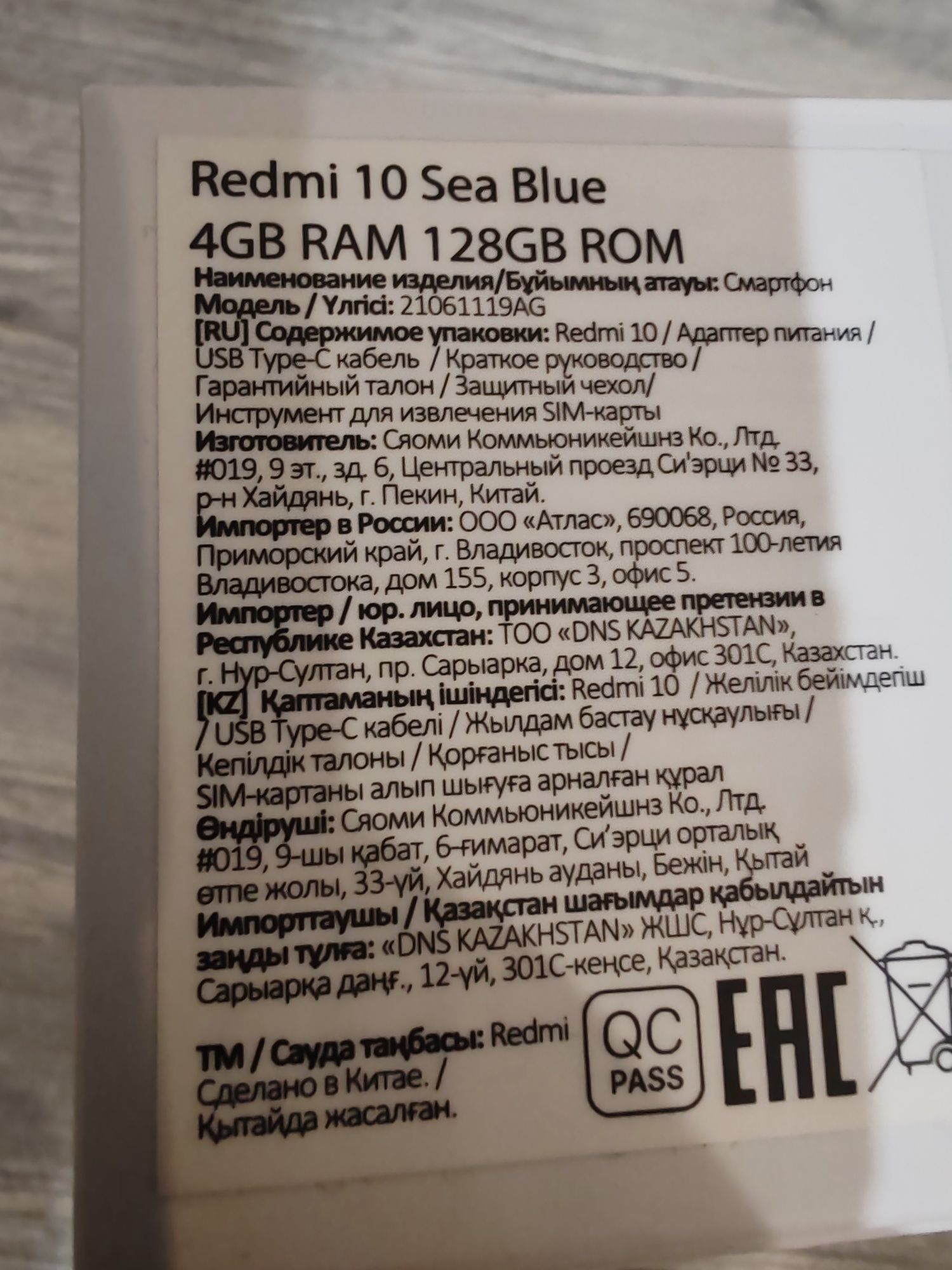 Продам Redmi 10 128гб